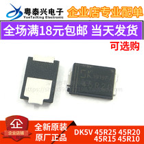 New original DK5V45R25 45R20 45R15 45R10 synchronous rectifier diode SMD SM-7