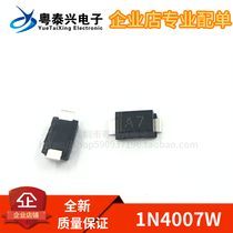 1N4007 A7 patch rectifier diodes SOD-123fl 1206 IN4007W 50=1 yuan