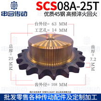 Shengtian sprocket SCS sprocket processing finished product SCS4 points 08A25 teeth high precision wear-resistant Shenma transmission