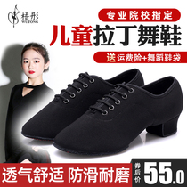 Yu Tong professional Latin dance shoes Children girls Latin dance shoes soft bottom girls dance shoes practice shoes autumn and winter