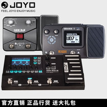 JOYO Zhuo Le guitar effects GEM BOX II second generation expression pedal drum machine electric guitar integrated effects