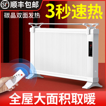Carbon Crystal radiator heater household energy-saving energy-saving living room whole house large bedroom winter thermal plug-in