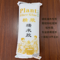 Environmental protection wall covering wall covering zero formaldehyde glutinous rice adhesive wallpaper base film set wallpaper special rubber powder household strength