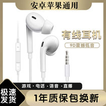 type-c headphones are suitable for Huawei p40p30p20nova5 7pro glory 20 Xiaomi 11 8 flat port 10tpc interface tpyec wired in-ear