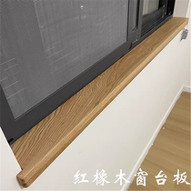 American imported red oak wood white oak cherry wood ash black walnut solid wood window sill bay window