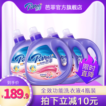 Parfait laundry liquid 3kg*4 Full effect softening clean protective clothing soft fragrance machine hand washing household affordable package