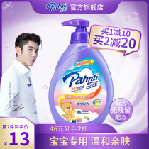 Parfait baby special formula Hand wash clean soft long-lasting fragrance Mild non-irritating laundry detergent 900g