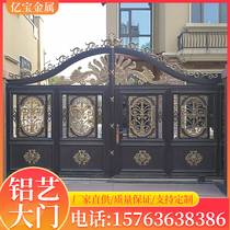 Aluminum Art Gate Rural Yard Courtyard Villa Door Aluminum Alloy Door Double Door New Chinese Home Sliding Door