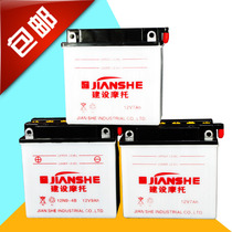 Motorcycle 12V water bottle 12N7L curved beam car 110 scooter Jialing Lifan 125 battery Prince 150