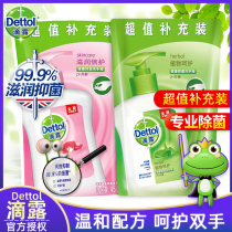 Dettol hand Sanitizer refill pack 450g*2 bags Sterilization disinfection household children 99 9%antibacterial