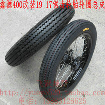 Xinyuan 400 retro stick King wheel ring Xinyuan modified retro stick King serrated 19 17 inch wheel ring serrated tire