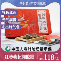 Li Shizhen ejiao Guyuan Cake Instant East Ajiao Pure Handmade Guyuan Ojiao Nourishing and Regulating Qi and Blood Women