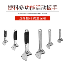 Jike adjustable wrench 10 inch Multi-Function 8 inch live wrench 12 active plate hand 15 inch large opening 18 live mouth 4 inch