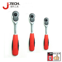 Jike ratchet wrench quick socket large 1 2 middle 3 8 small 1 4 fly two-way Universal Auto repair tool RTS