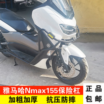 Suitable for Yamaha Nmax155 bumper modified accessories 20 models of the big trade mincers 150 front bumper anti-drop bar