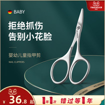 Germany MR GREEN baby nail scissors arc blade bend single newborn child newborn safety set