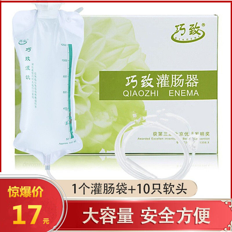 Cleverly washed enema bag household constipation detox intestine disposable intestinal flusher medical coffee enema bag