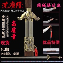 Shen Guanglong Taiji sword stainless steel Taiji sword martial arts sword Shen Guanglong Sword Shop Shen Guanglong sword unopened blade