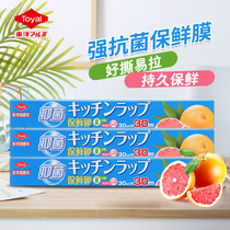 toyal Dongyang aluminum cling film cover household disposable economic equipment high temperature resistant large roll food grade special preservation