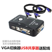 vga switcher one drag two buttons 2 in 1 out computer video recorder USB HD shared monitor keyboard mouse
