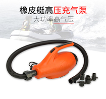 Inflatable boat Inflatable pump Outdoor tent Air cushion bed Swimming pool Rubber boat Fishing boat 450w high power pump