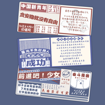 Inspirational text mouse pad Super female ins Wind college entrance examination learning to lose weight positive energy cute table pad to customize