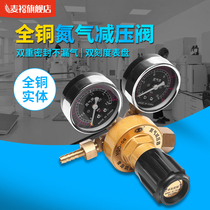Nitrogen gauge pressure reducer yqd-06 nitrogen pressure reducing valve Pressure gauge All copper nitrogen cylinder pressure regulator Nitrogen pressure reducing meter