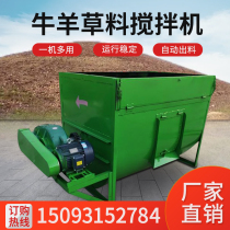 Cattle Goat Grass Stock Mixer horizontal dry and wet small mixing straw machine stirring tank roller feed mixer mixer
