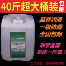 Advanced sewing machine oil bucket 40 pounds of lubricating oil flat car clothing car oil plastic mixed color industrial white oil free mail