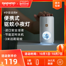 Daewoo mosquito repellent lamp household indoor outdoor mosquito plug-in mosquito repellent lamp incense liquid supplies mosquito trap
