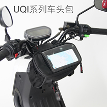 (Charge calf) electric car U1UsU N1S front bag bicycle modification special storage front bag