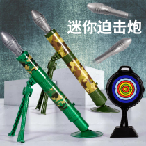 Net Red childrens mortars interactive toys boys and girls Jedi eat chicken rockets mortar howitzer fires grenades