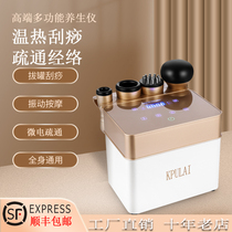  Electric cupping heating scraping equipment dredging meridian brush shoulder and neck discharge acid bianstone vibration massage special for beauty salons