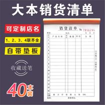 Sales sales list Two-way custom Three-way four-way opening order This point order invoice Delivery order Receipt custom