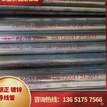 SC20 galvanized pipe Shanghai puns galvanized wire pipe 20KBG JDG galvanized wire pipe hot galvanized wire pipe