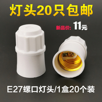 (Whole box)e27 large screw lamp holder wholesale household threaded lamp head Bulb base Ceiling type suspension type