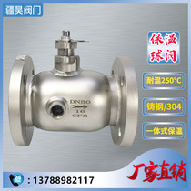 BQ41PPL-16P cast steel 304 stainless steel integrated jacket insulated flange ball valve DN2550 80 100