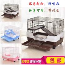 Rabbit cage pet rabbit convenient cleaning pet cage anti-spray cage