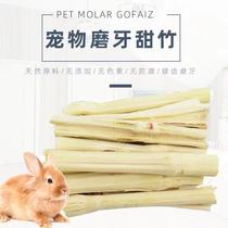 High Fiber Grindhis Bite Wood Branches Sweet Bamboo Hamster Rabbit Dragon Cat Gentian Grindroe Grinding Tooth Stick Dutch Pig Sweet Bamboo 200g
