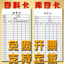Warehouse material card Inventory card Storage card Material receiving and receiving card Custom material identification card Custom shelf hanging card
