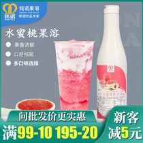 Sailing Mingnuo peach fruit-soluble sundae jam ice cream sauce peach mango flavor milk tea special raw materials