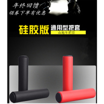Mountain bike handle universal silicone grip bicycle accessories bicycle handlebar suitable for Xidesheng Merida Jiante