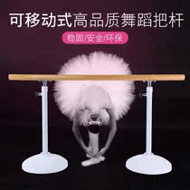 Leg Press dance mobile childrens practice bar home professional adult dance lifting equipment auxiliary tool