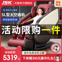 Massage chair Home full body space luxury cabin Automatic multi-function electric small kneader Old man machine sofa