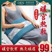 Warm Palace Escort Lady Great Aunt Daunt Pain Warm Waist Tummy Ache MENSTRUAL MENSTRUAL MENSTRUAL PAIN HEATING WARM BELT