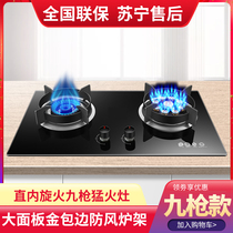 Japanese cherry blossom gas stove stainless steel gas stove embedded desktop natural gas liquefied gas fire single stove double stove