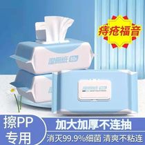 Z wet toilet paper wiping button toilet tissue toilet towel wipedrytoilet toilet toilet household special wet towel