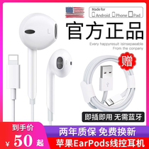 Official Apple headset for iPhone7 8plus X 11 12 in-ear XS MAX XR mobile phone EarPods wired flat head