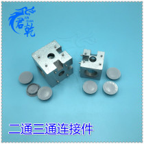 Two-way three-way right-angle connector industrial aluminum profile fittings 20 30 40 45 three-dimensional communication assembly