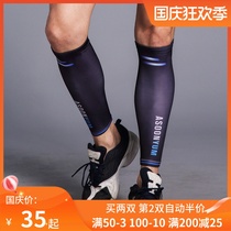 Calves for men and women leg marathon compression leg set professional running basketball elastic ultra-thin sheath socks